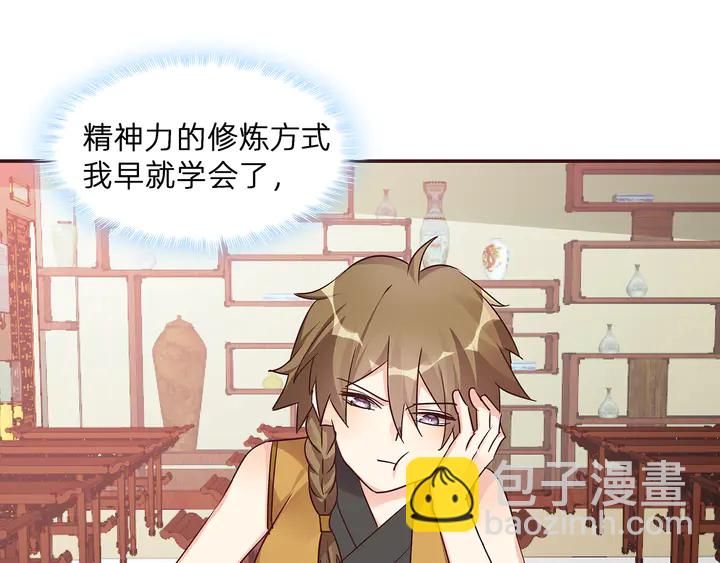 第174话 真正的修炼之法(1/3)-第174话