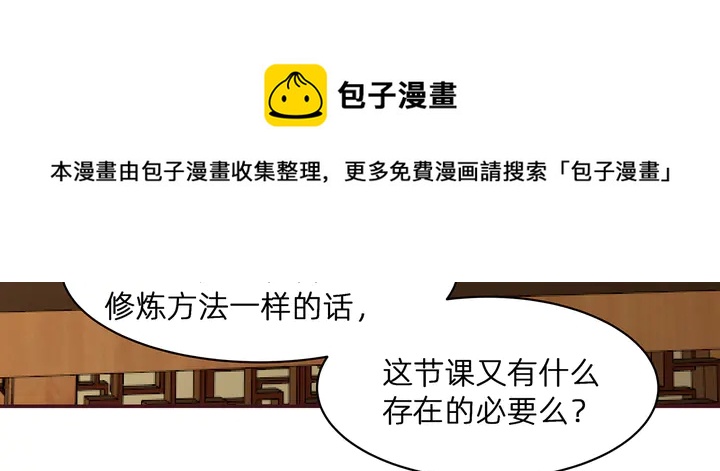 第174话 真正的修炼之法(1/3)-第174话