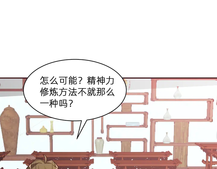 第174话 真正的修炼之法(1/3)-第174话