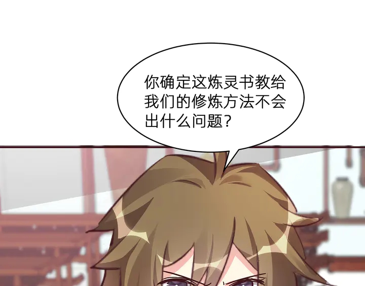 第174话 真正的修炼之法(1/3)-第174话