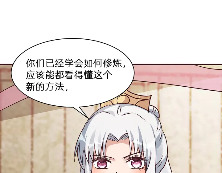 第174话 真正的修炼之法(1/3)-第174话