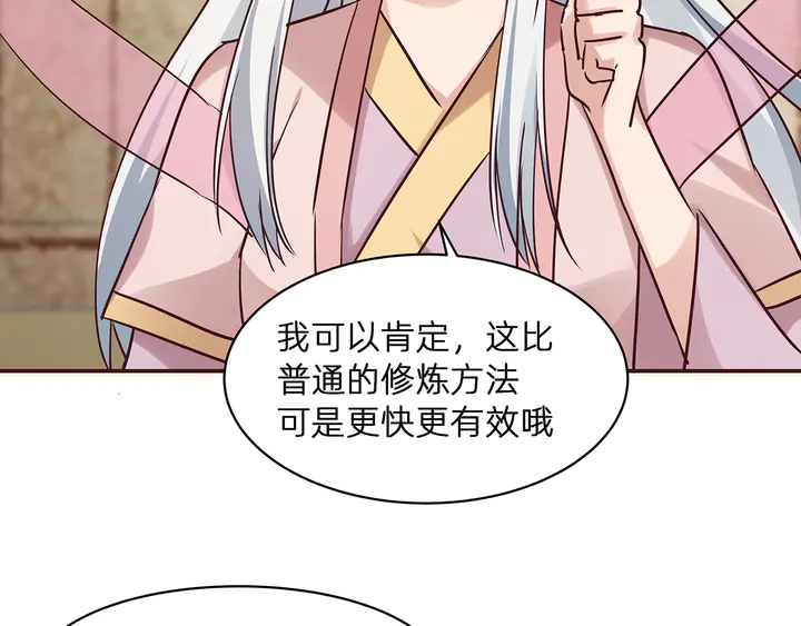 第174话 真正的修炼之法(1/3)-第174话