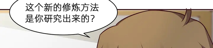 第174话 真正的修炼之法(1/3)-第174话