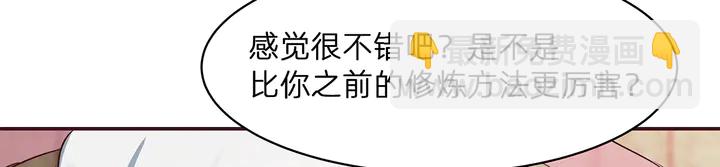 第174话 真正的修炼之法(1/3)-第174话