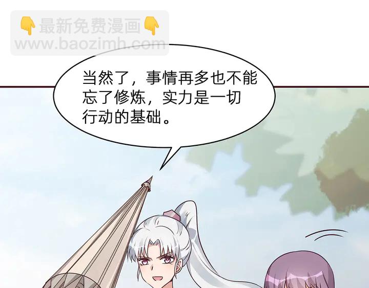 第176话 安宁公主(1/3)-第176话