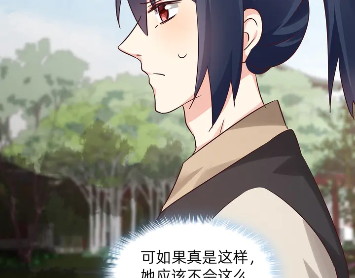 第176话 安宁公主(1/3)-第176话