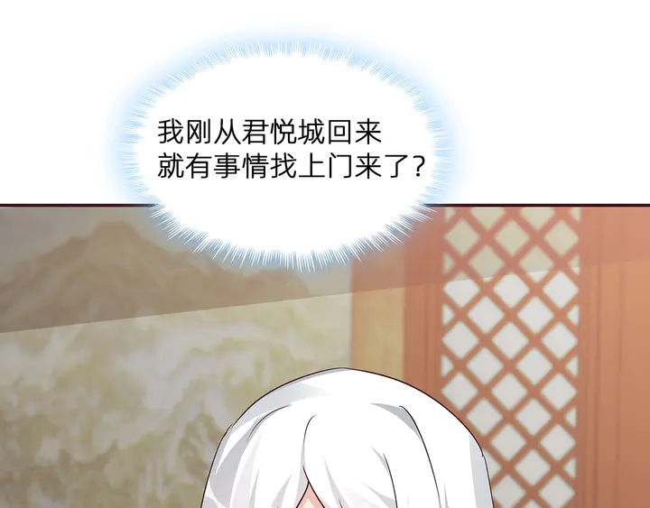 第176话 安宁公主(1/3)-第176话