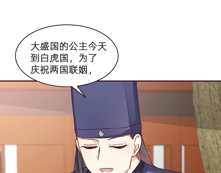 第176话 安宁公主(1/3)-第176话