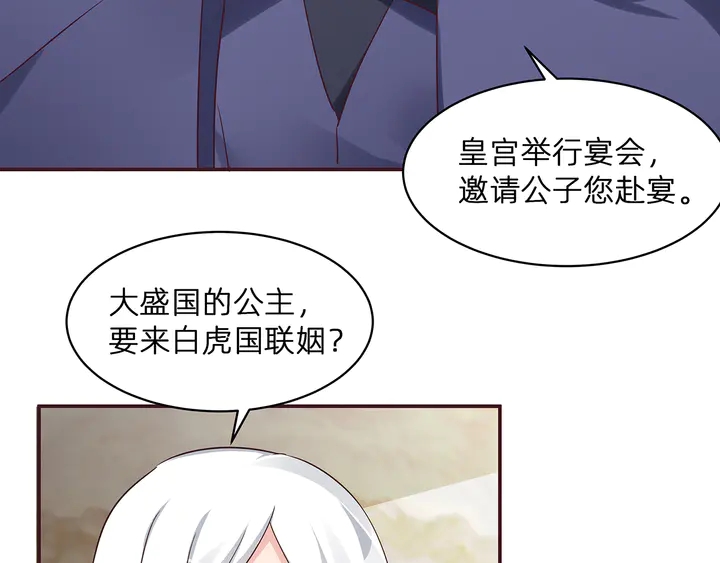 第176话 安宁公主(1/3)-第176话