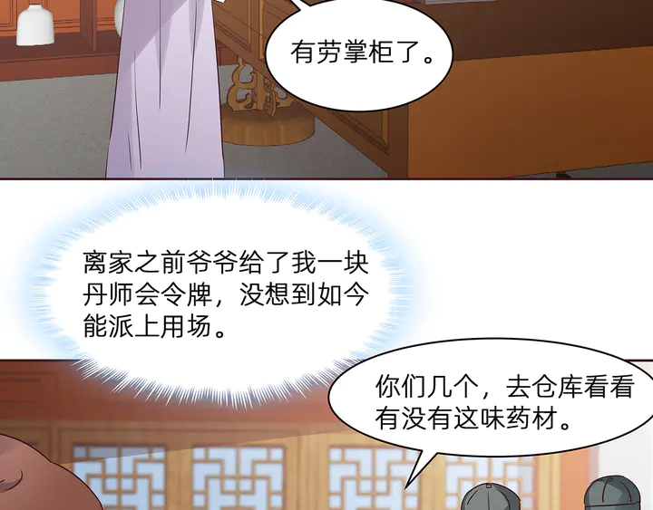 第178话 结局会如何？(1/3)-第178话