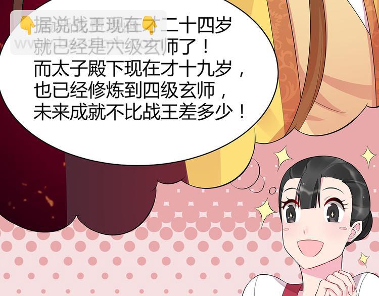 第22话 别怪我不客气(1/2)-第22话