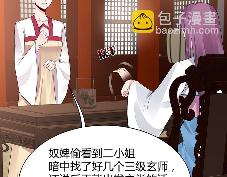 第22话 别怪我不客气(1/2)-第22话