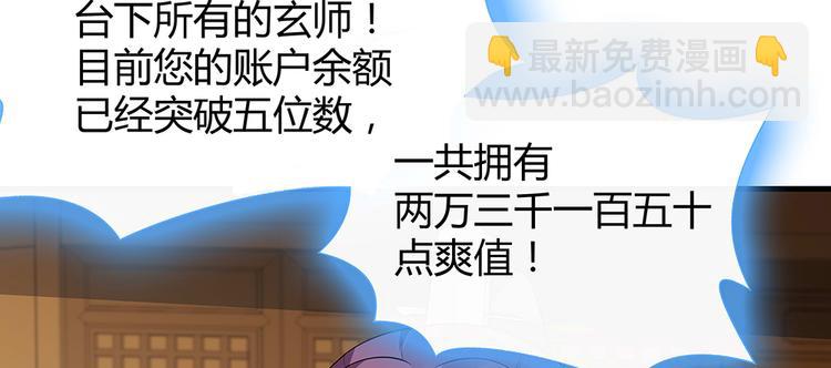 第26话 好好整整君家(1/2)-第26话