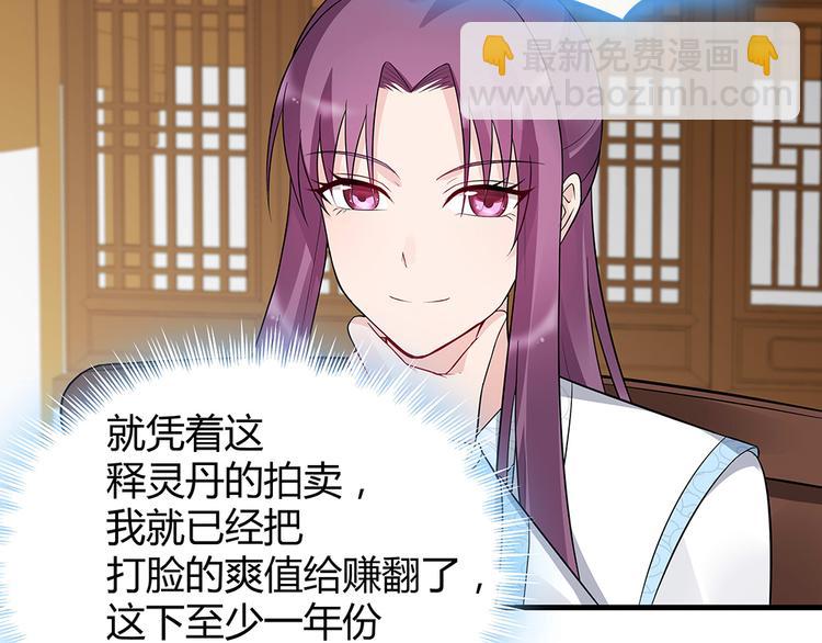 第26话 好好整整君家(1/2)-第26话