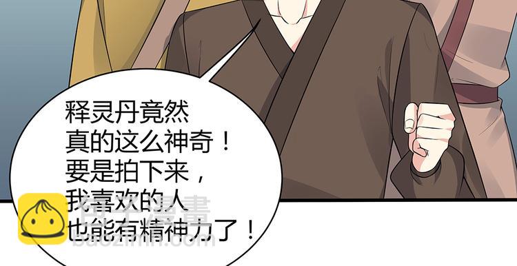 第26话 好好整整君家(1/2)-第26话