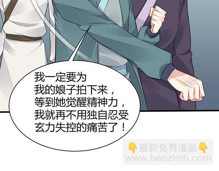 第26话 好好整整君家(1/2)-第26话