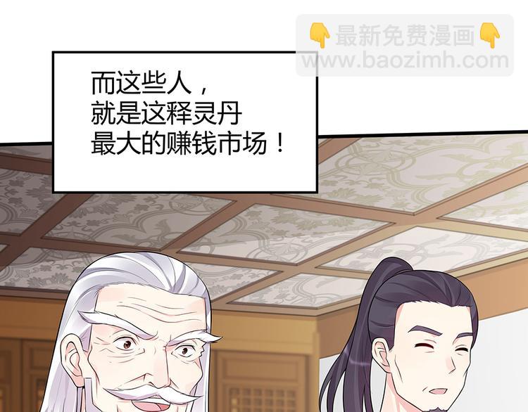 第26话 好好整整君家(1/2)-第26话