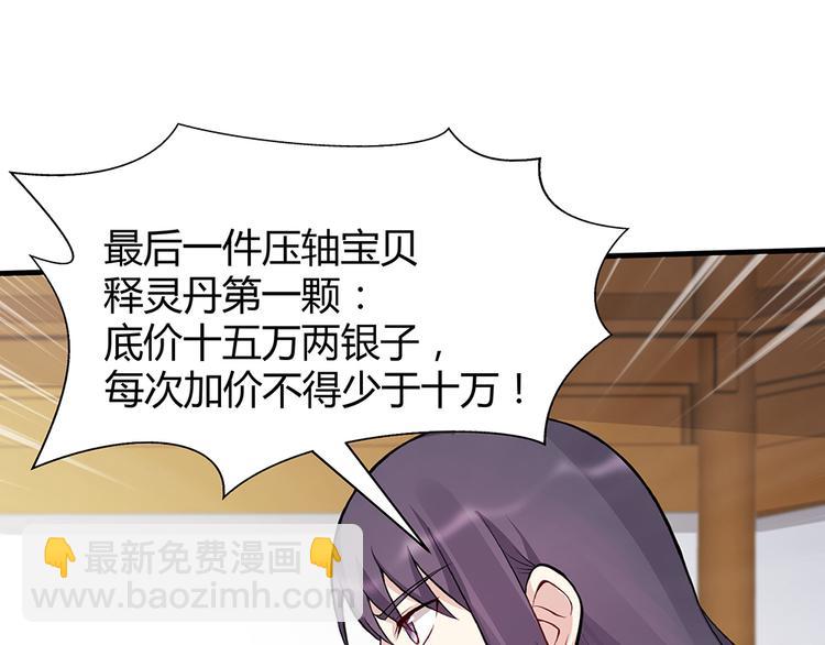 第26话 好好整整君家(1/2)-第26话