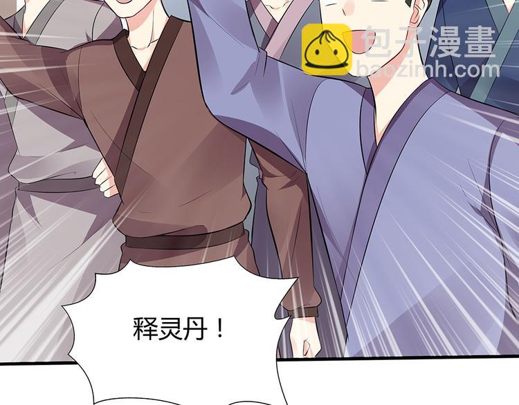 第26话 好好整整君家(1/2)-第26话