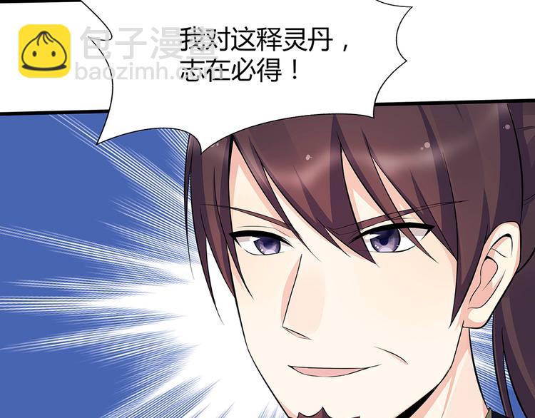 第26话 好好整整君家(1/2)-第26话