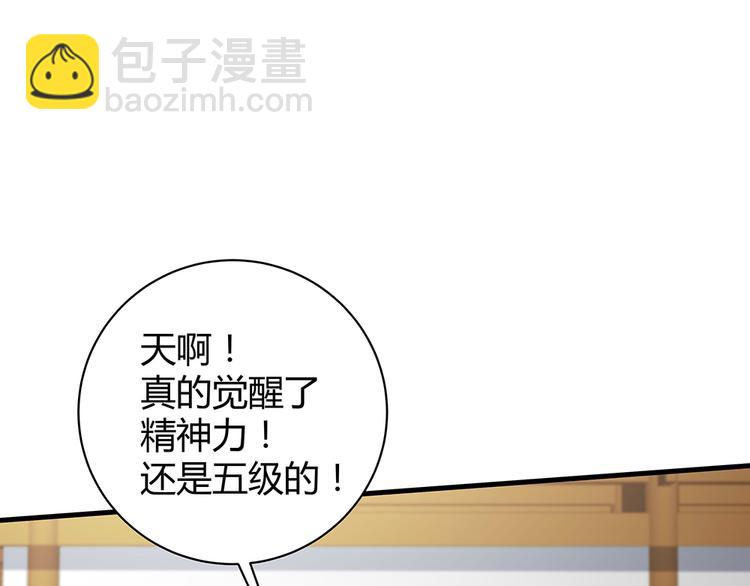 第26话 好好整整君家(1/2)-第26话