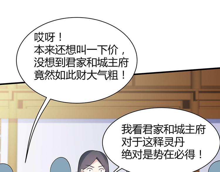 第26话 好好整整君家(1/2)-第26话