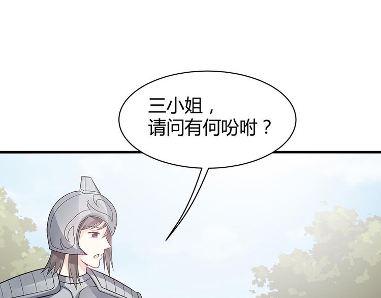 第30话 想害我？没门！(1/4)-第30话