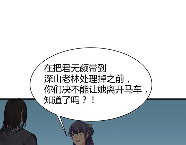 第30话 想害我？没门！(1/4)-第30话