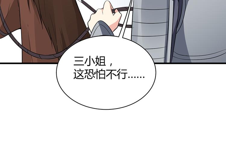 第30话 想害我？没门！(1/4)-第30话