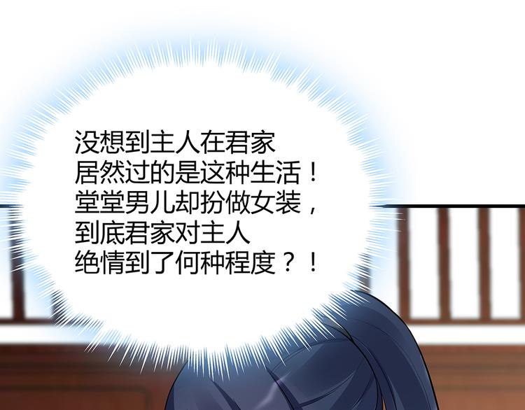 第30话 想害我？没门！(1/4)-第30话