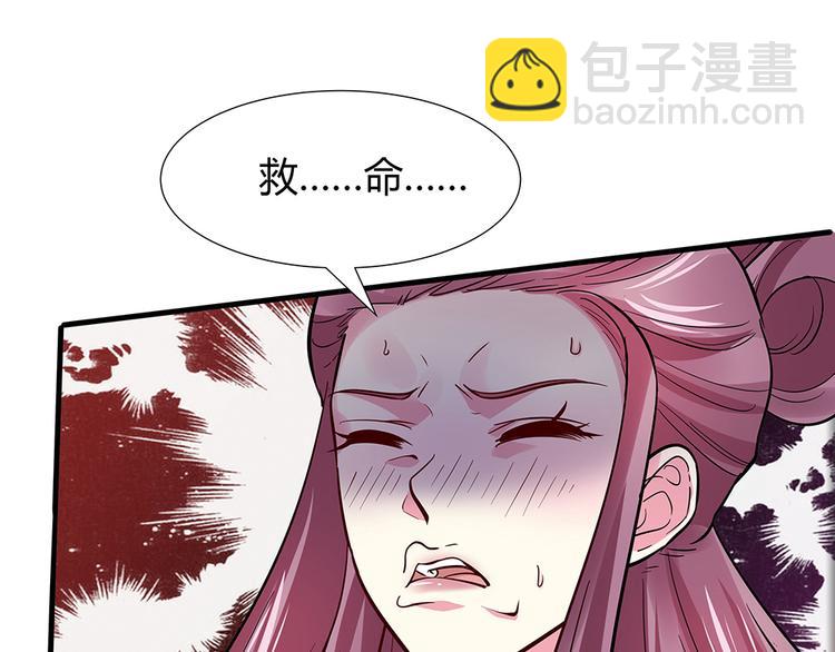 第4话 我是回来报仇的(1/2)-第4话