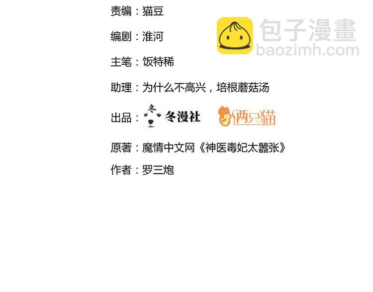 第4话 我是回来报仇的(1/2)-第4话