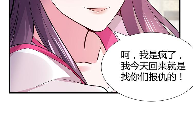 第4话 我是回来报仇的(1/2)-第4话