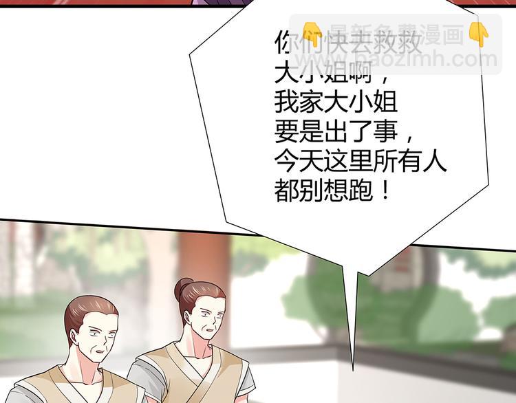 第4话 我是回来报仇的(1/2)-第4话