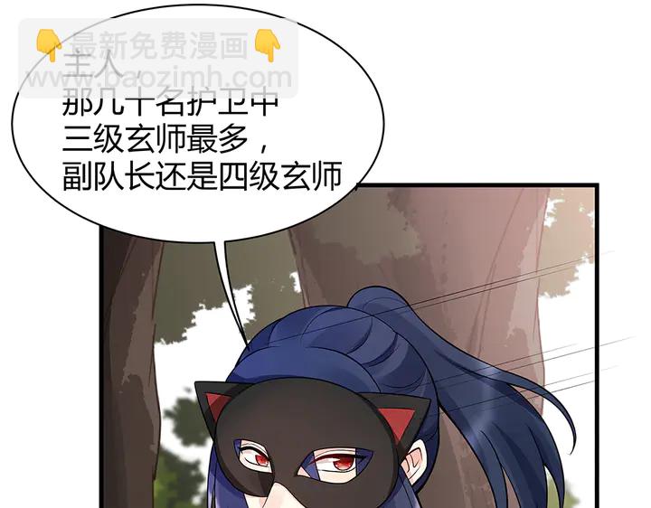 第32话 天涯海角随你(1/4)-第32话