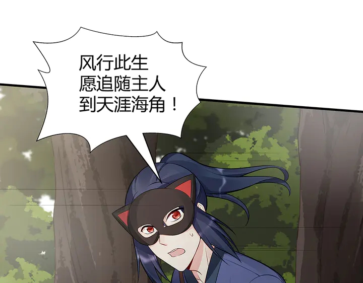 第32话 天涯海角随你(1/4)-第32话