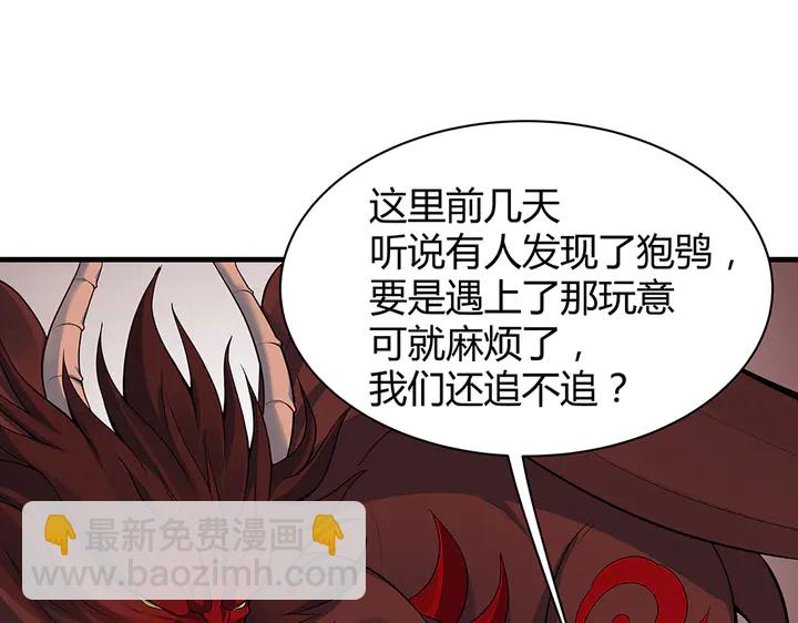 第32话 天涯海角随你(1/4)-第32话