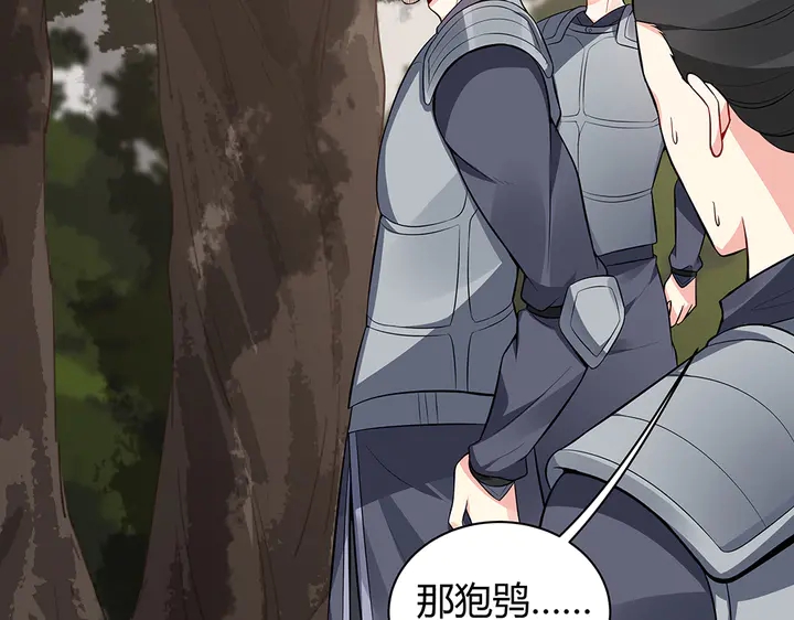 第32话 天涯海角随你(1/4)-第32话