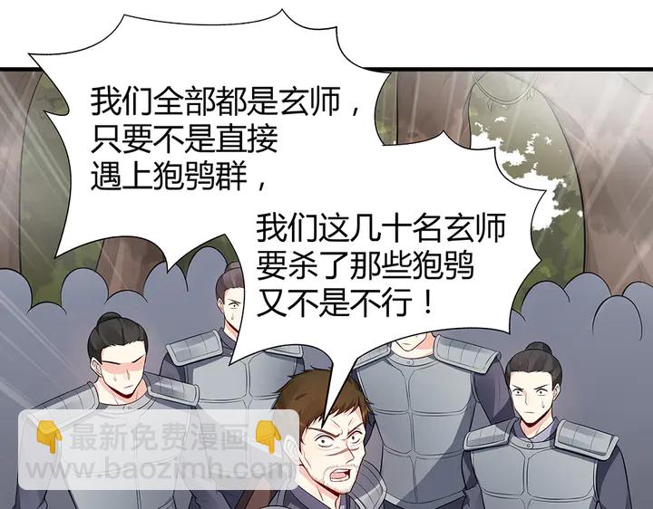 第32话 天涯海角随你(1/4)-第32话