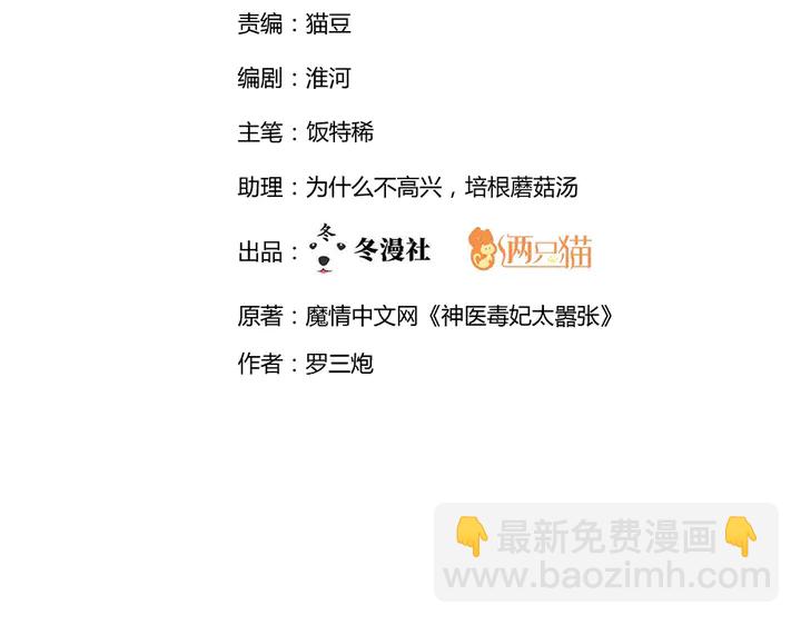 第34话 并肩作战(1/3)-第34话