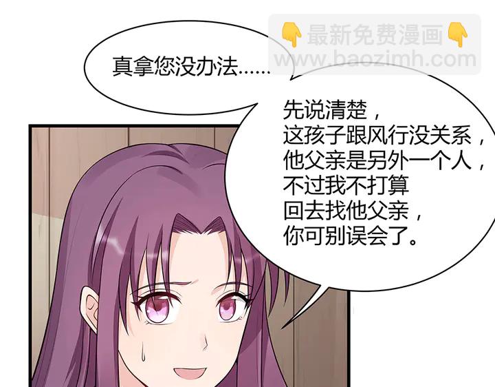 第36话 公子怀孕了？(1/2)-第36话