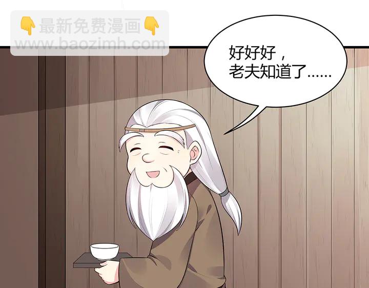 第36话 公子怀孕了？(1/2)-第36话