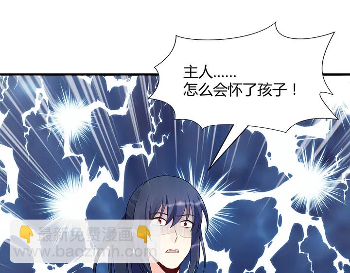 第36话 公子怀孕了？(1/2)-第36话