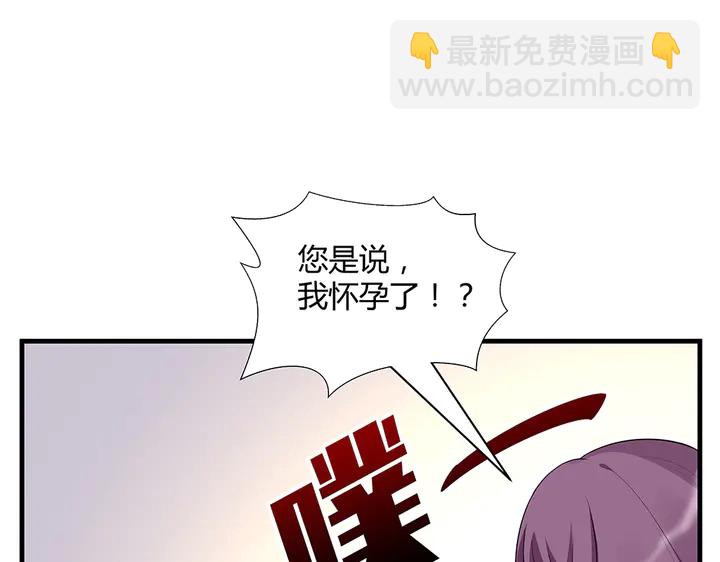 第36话 公子怀孕了？(1/2)-第36话