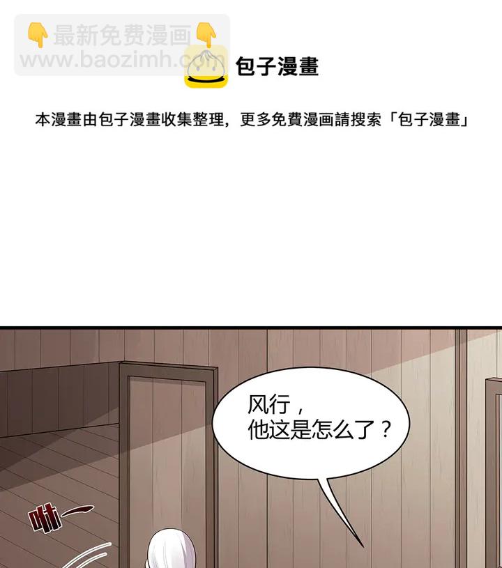 第36话 公子怀孕了？(1/2)-第36话