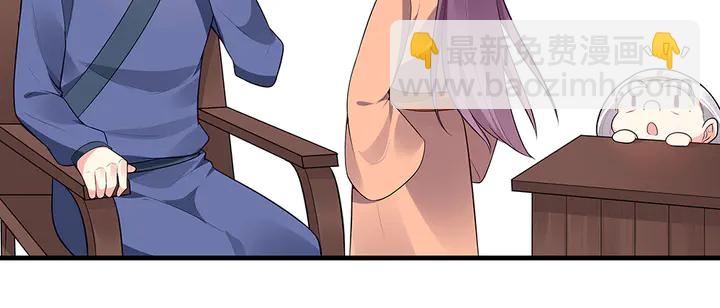 第36话 公子怀孕了？(1/2)-第36话