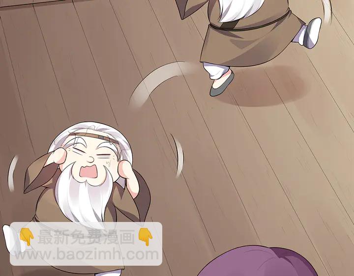 第36话 公子怀孕了？(1/2)-第36话