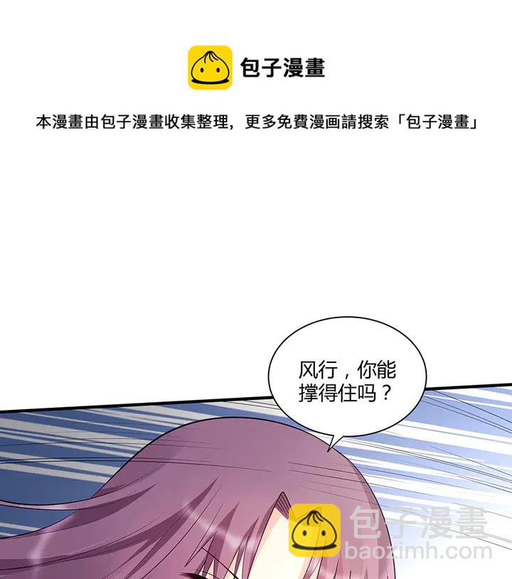 第38话 玄力失控(1/3)-第38话