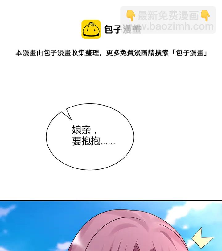 第40话 我叫君小白(1/2)-第40话