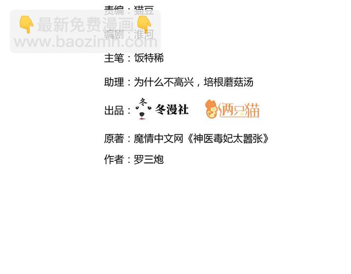 第40话 我叫君小白(1/2)-第40话